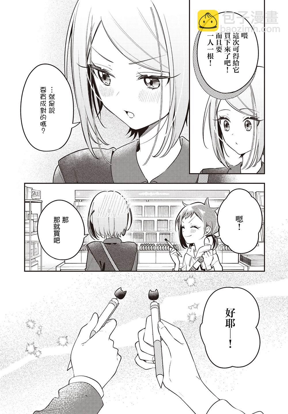 溫熱的銀蓮花 - 第46話 - 5