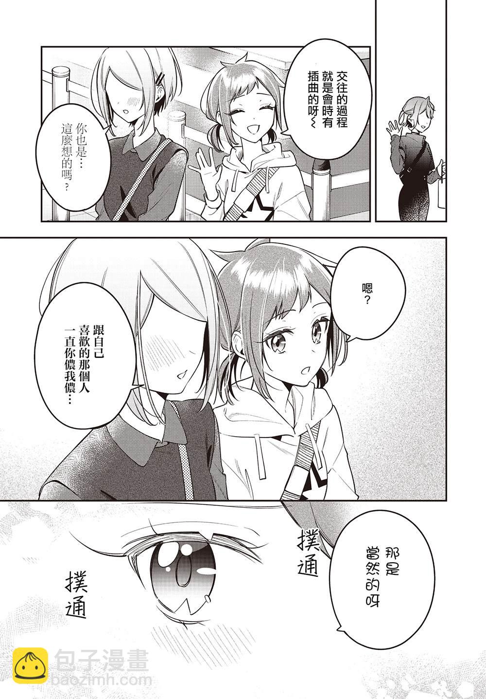 溫熱的銀蓮花 - 第46話 - 1