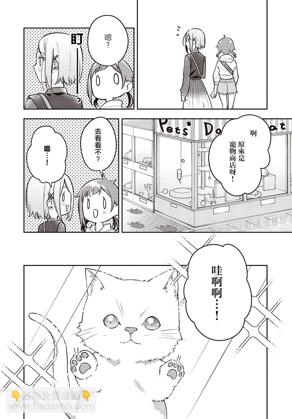 溫熱的銀蓮花 - 第46話 - 1