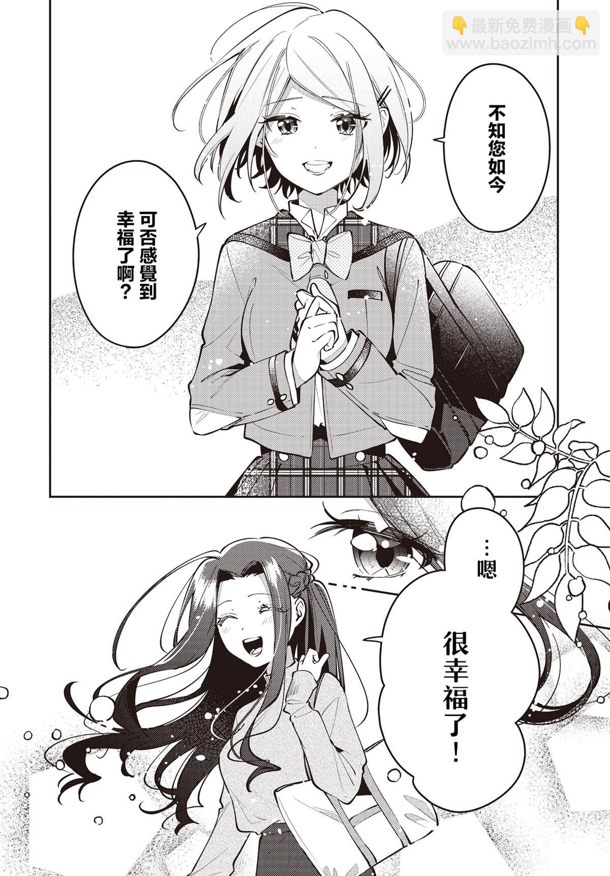 溫熱的銀蓮花 - 第48話 - 5