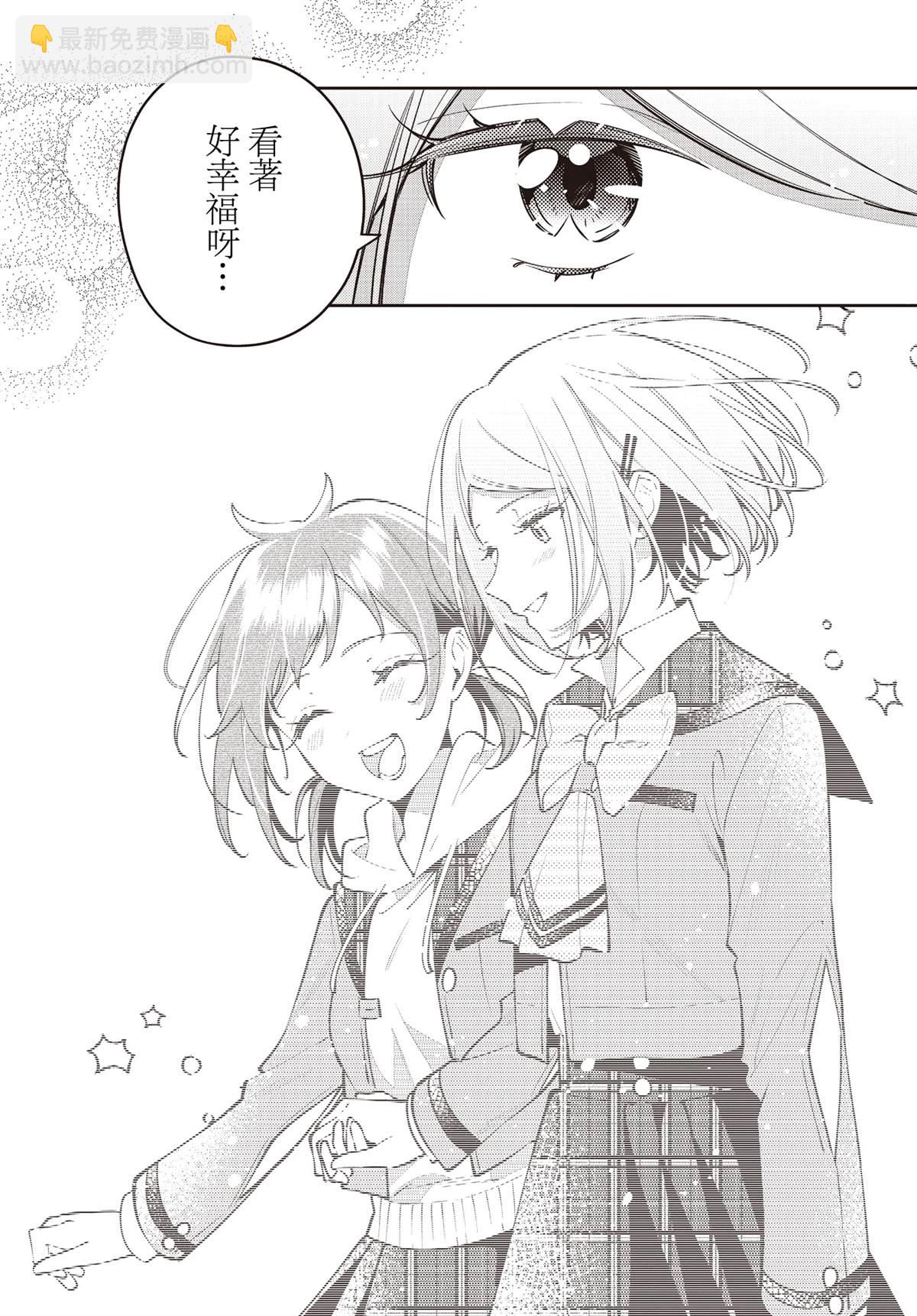 溫熱的銀蓮花 - 第48話 - 2