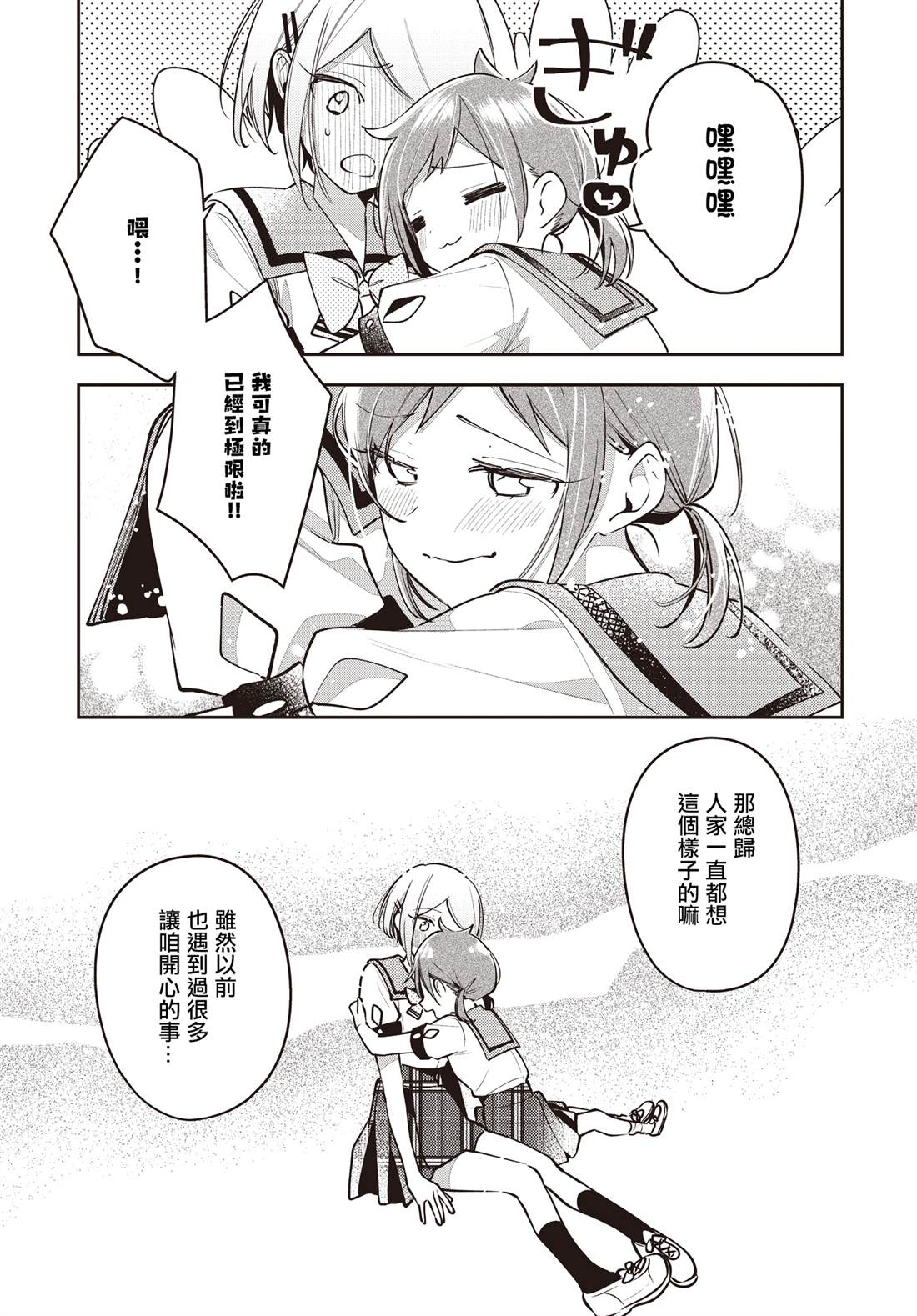 溫熱的銀蓮花 - 第49話 - 1