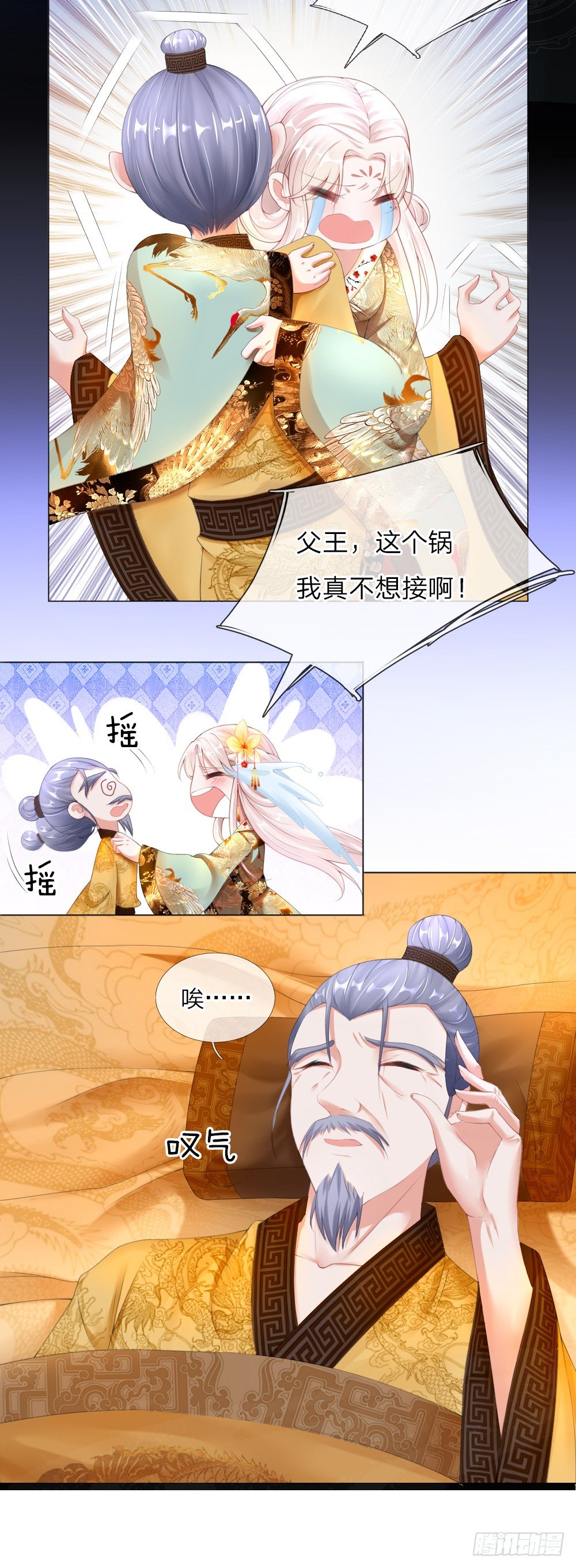 第1话 新王登基-第1话