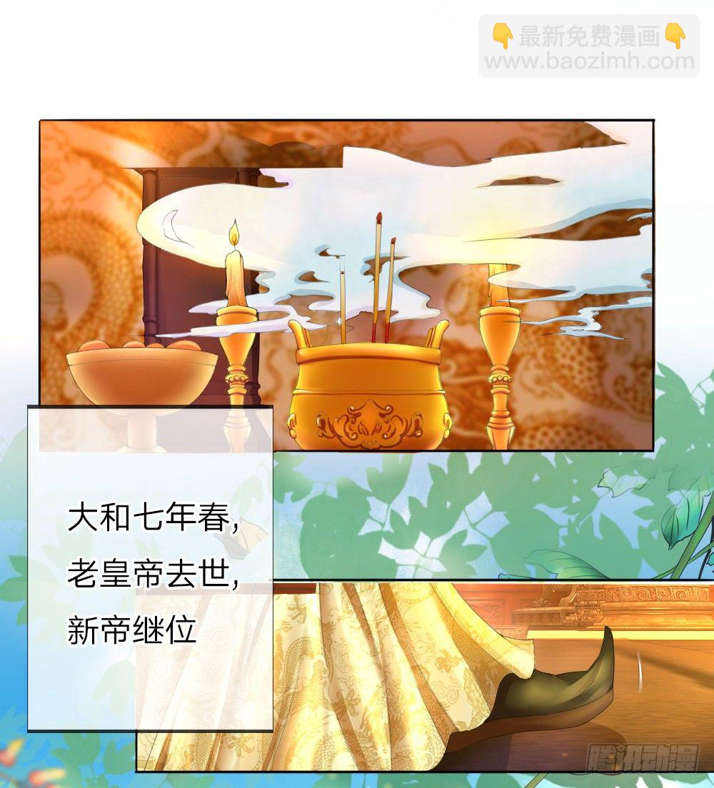 第1话 新王登基-第1话