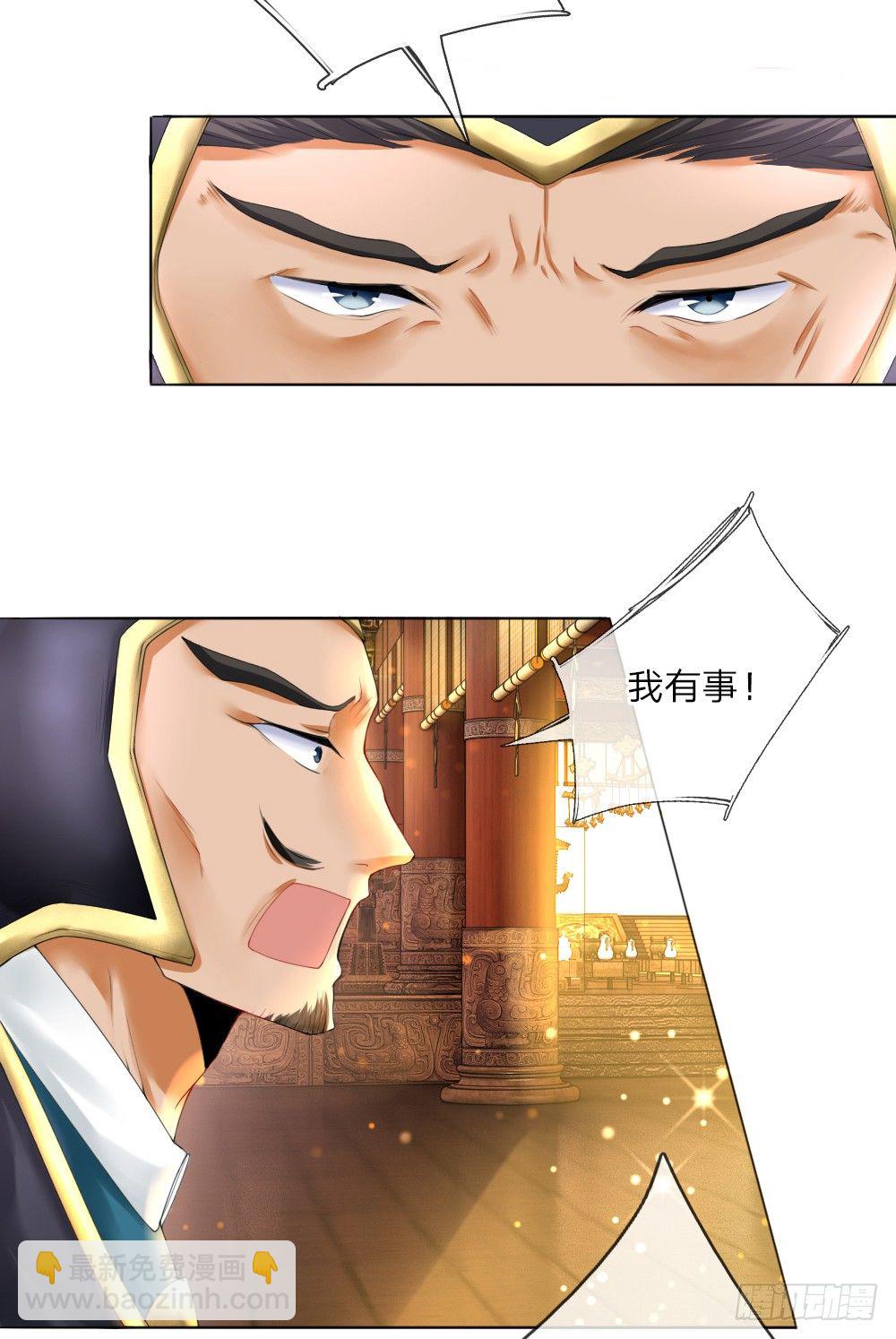 第1话 新王登基-第1话