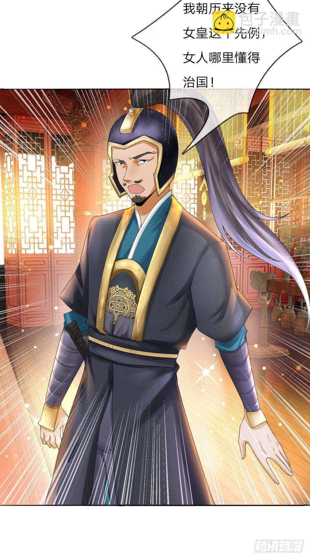 第1话 新王登基-第1话