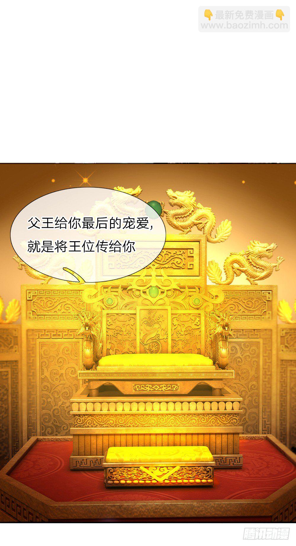 第1话 新王登基-第1话