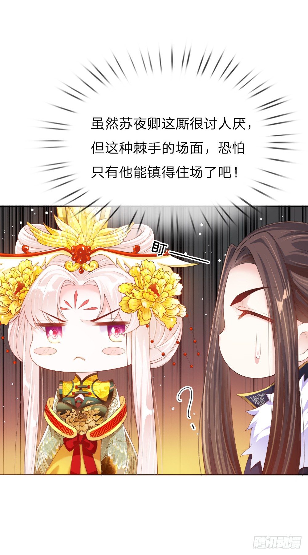 第11话 众臣逼宫-第11话