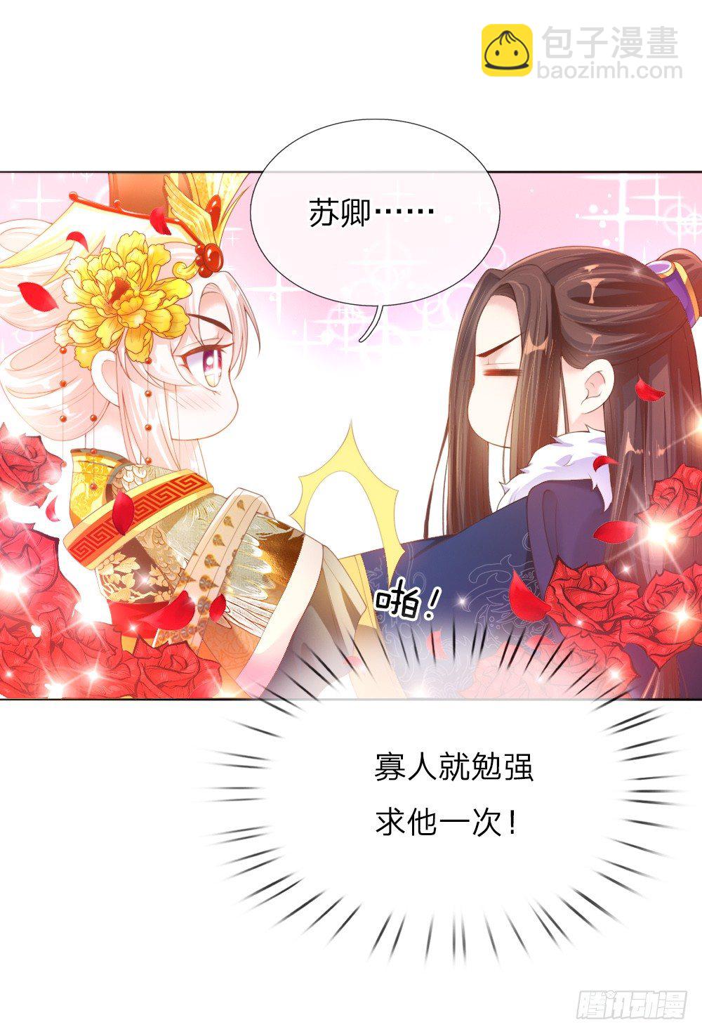 第11话 众臣逼宫-第11话