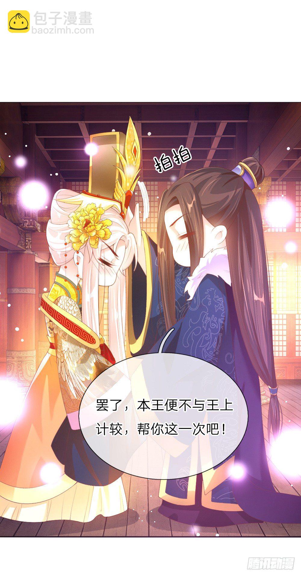 第11话 众臣逼宫-第11话