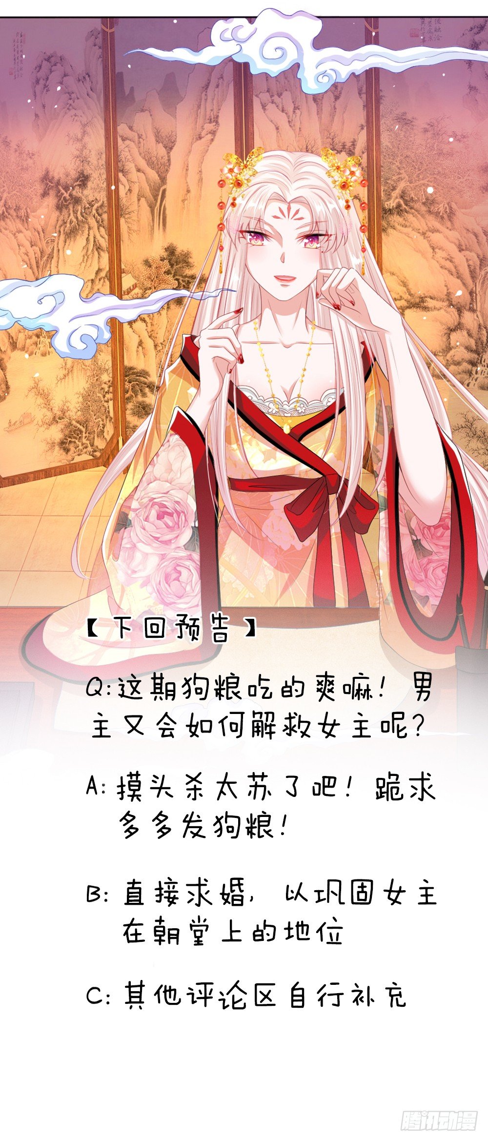 第11话 众臣逼宫-第11话