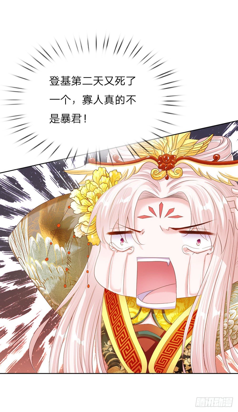 第11话 众臣逼宫-第11话