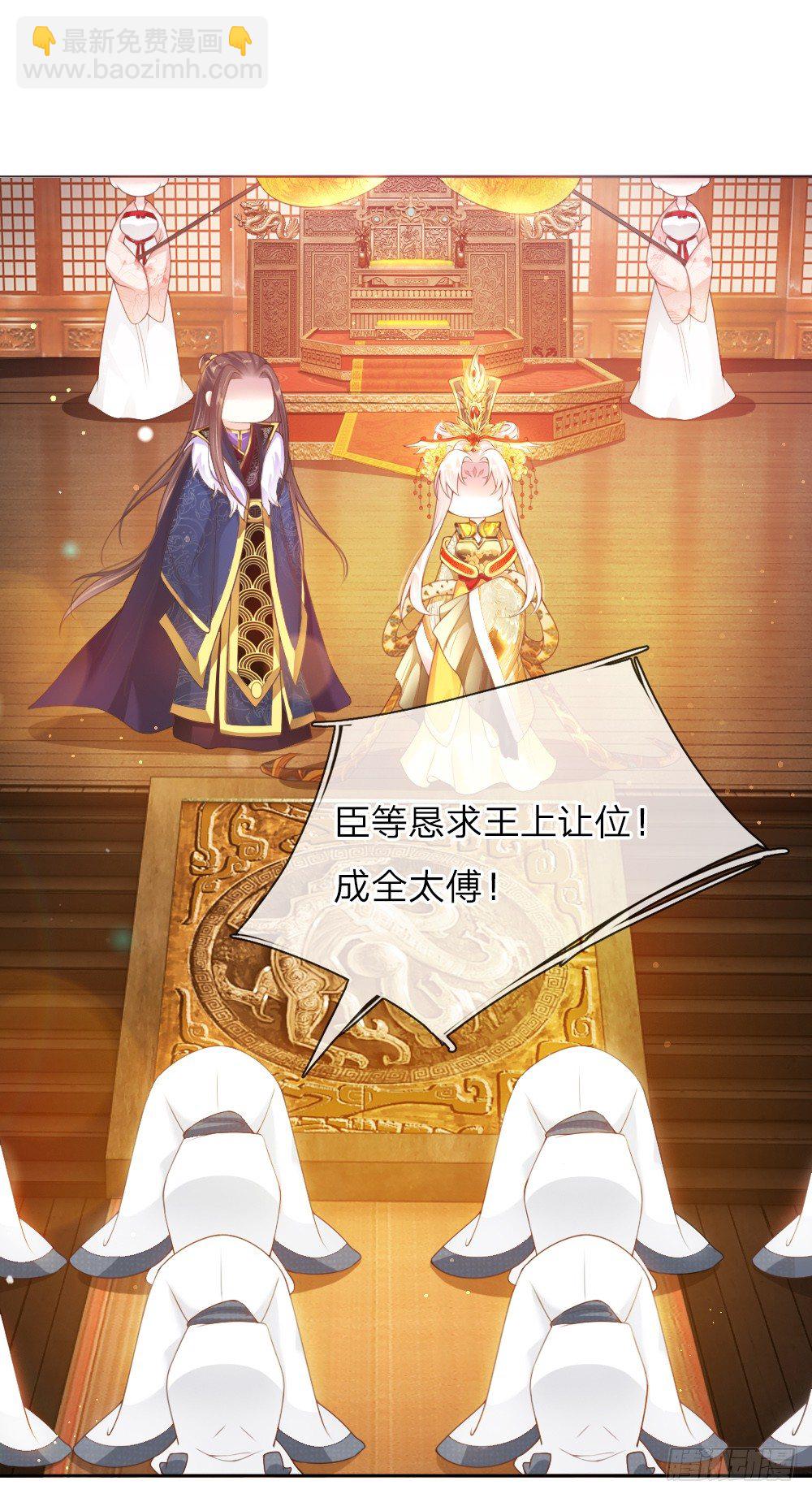 第11话 众臣逼宫-第11话