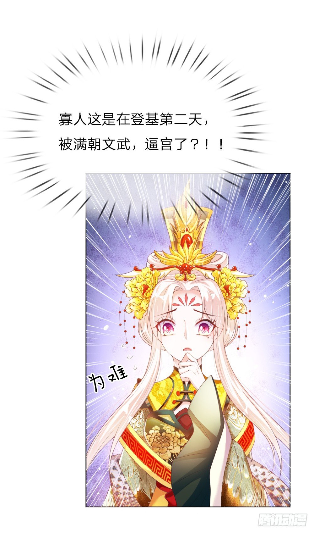 第11话 众臣逼宫-第11话