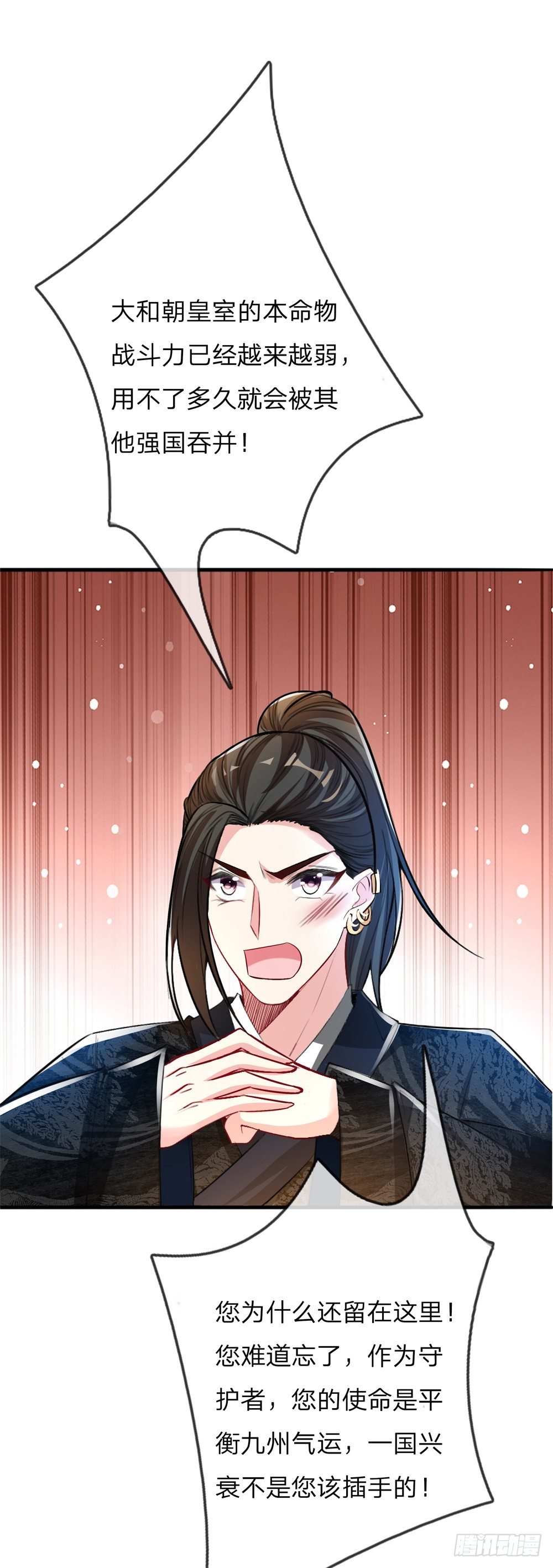 第15话 九州气运-第15话