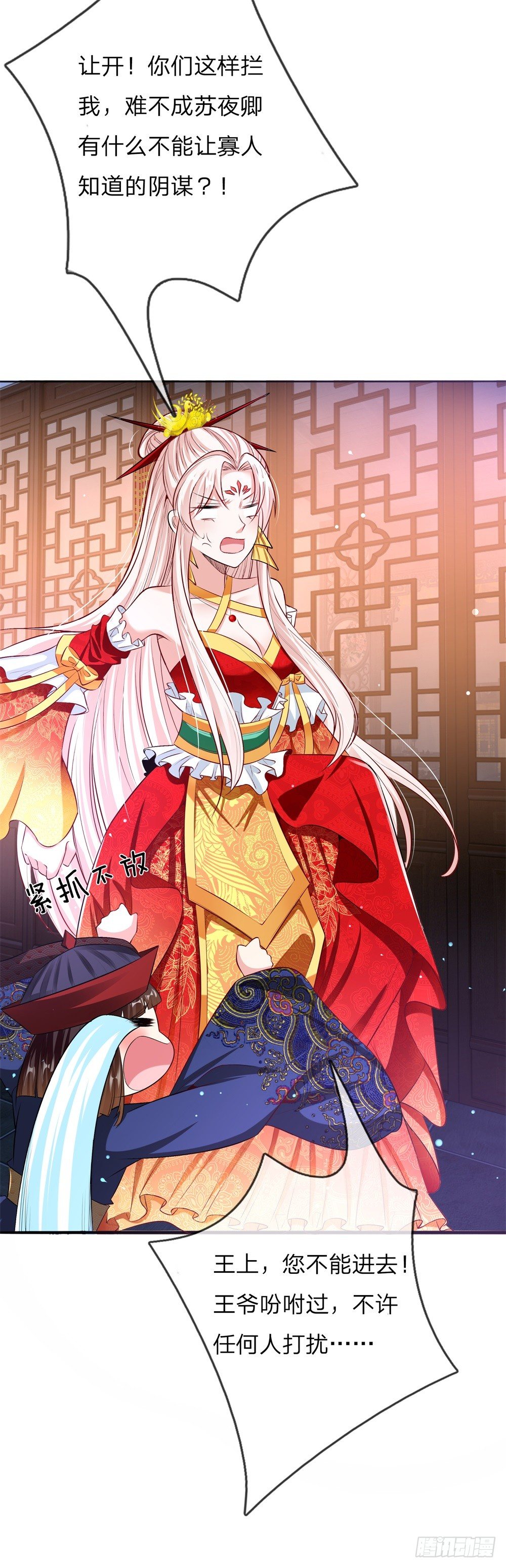 第15话 九州气运-第15话