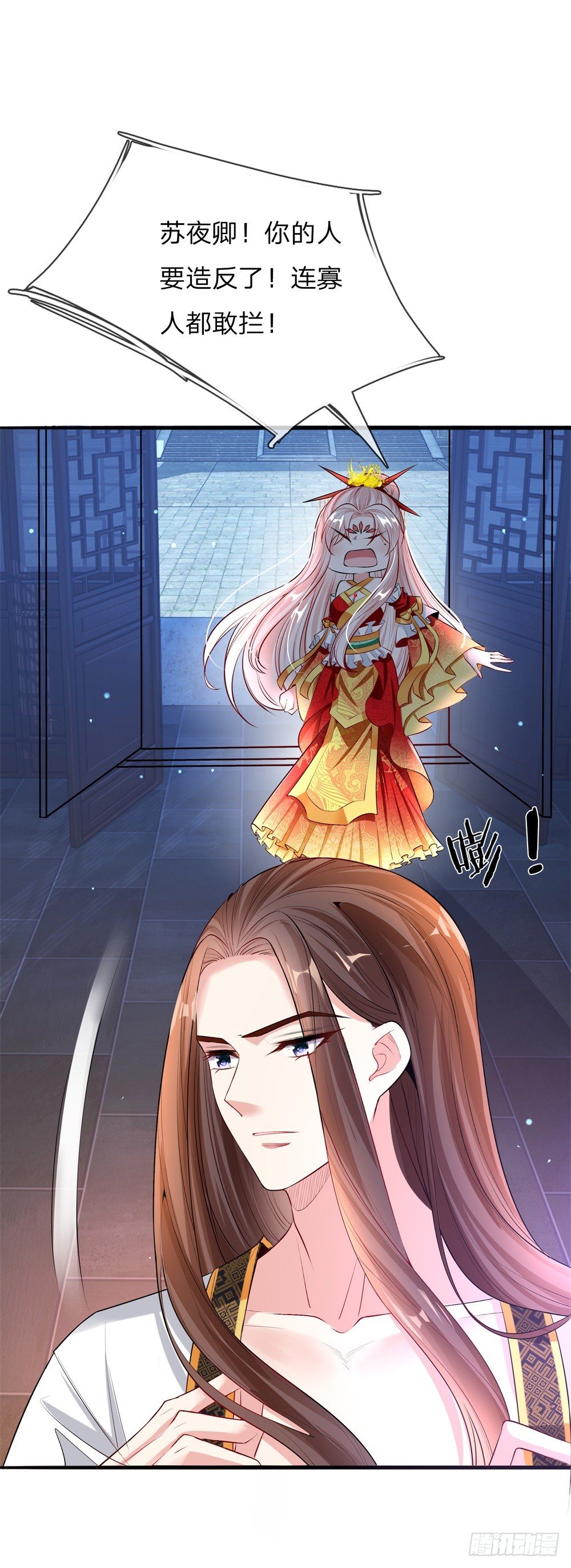 第15话 九州气运-第15话