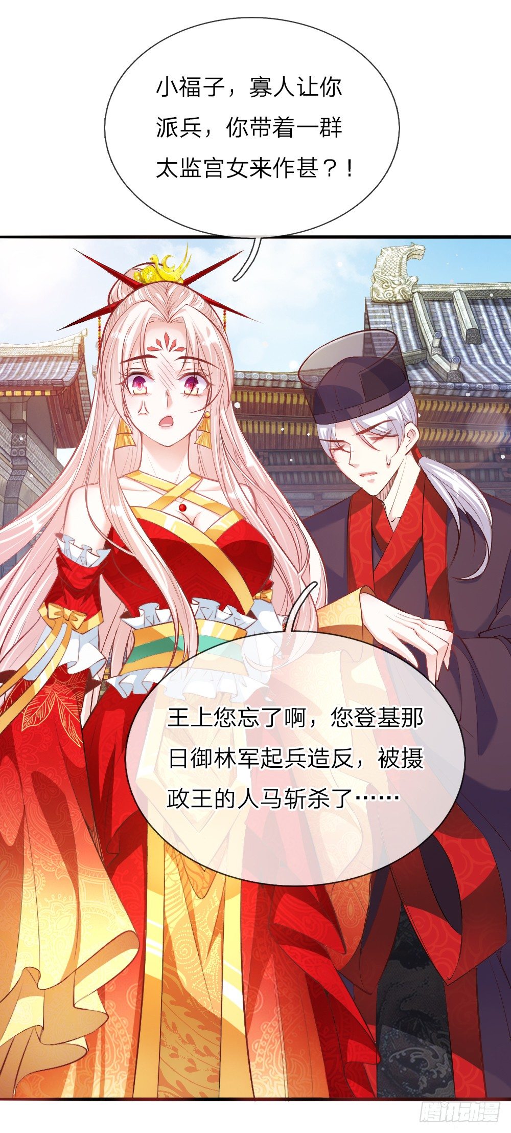 第15话 九州气运-第15话