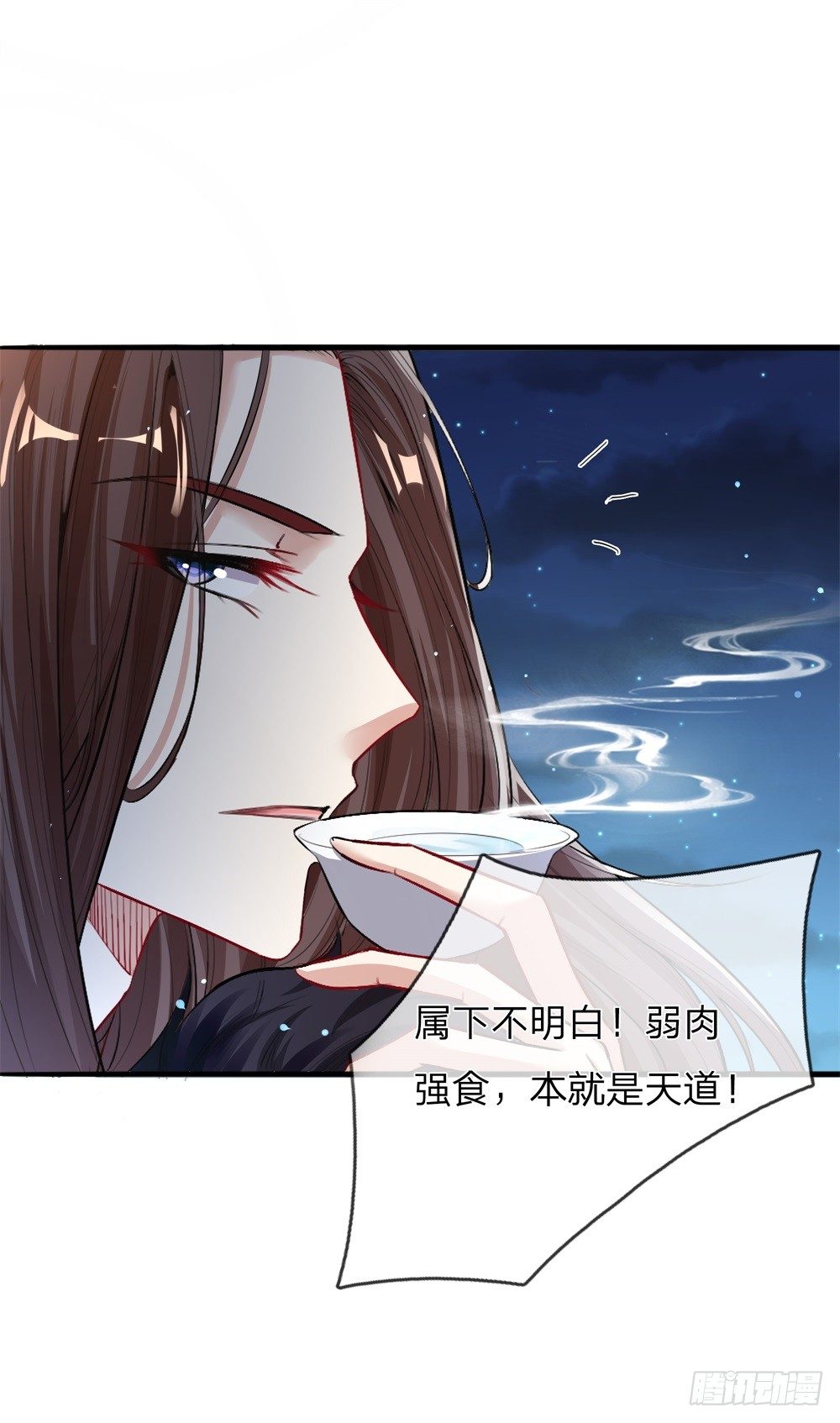 第15话 九州气运-第15话