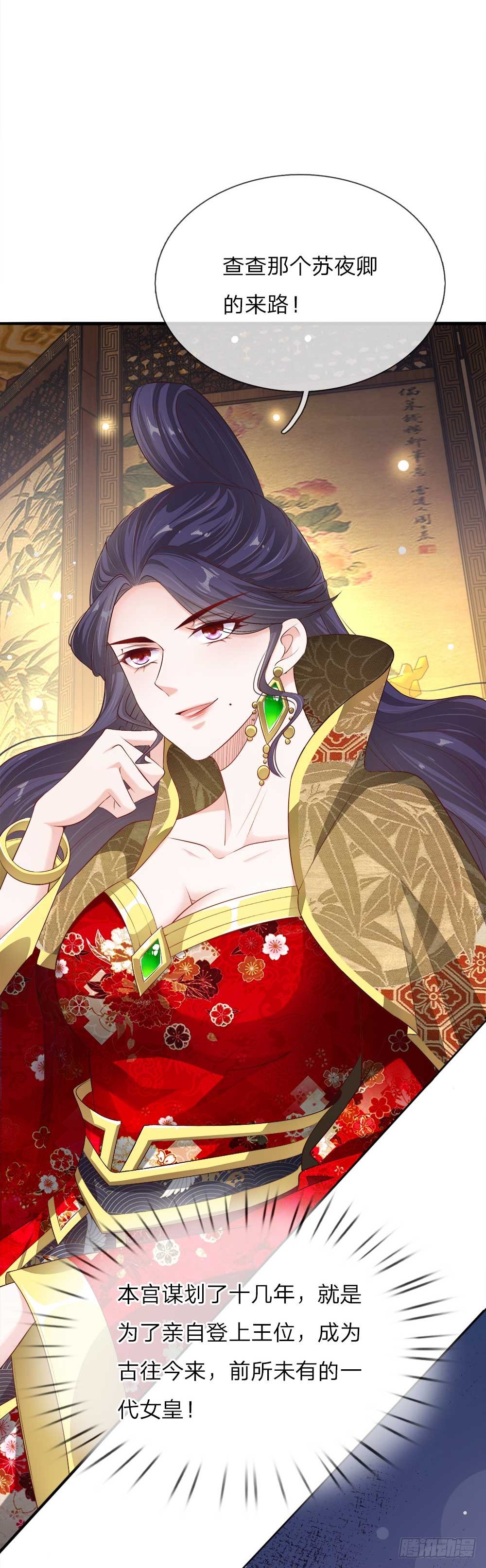 第17话 后母们的茶会-第17话