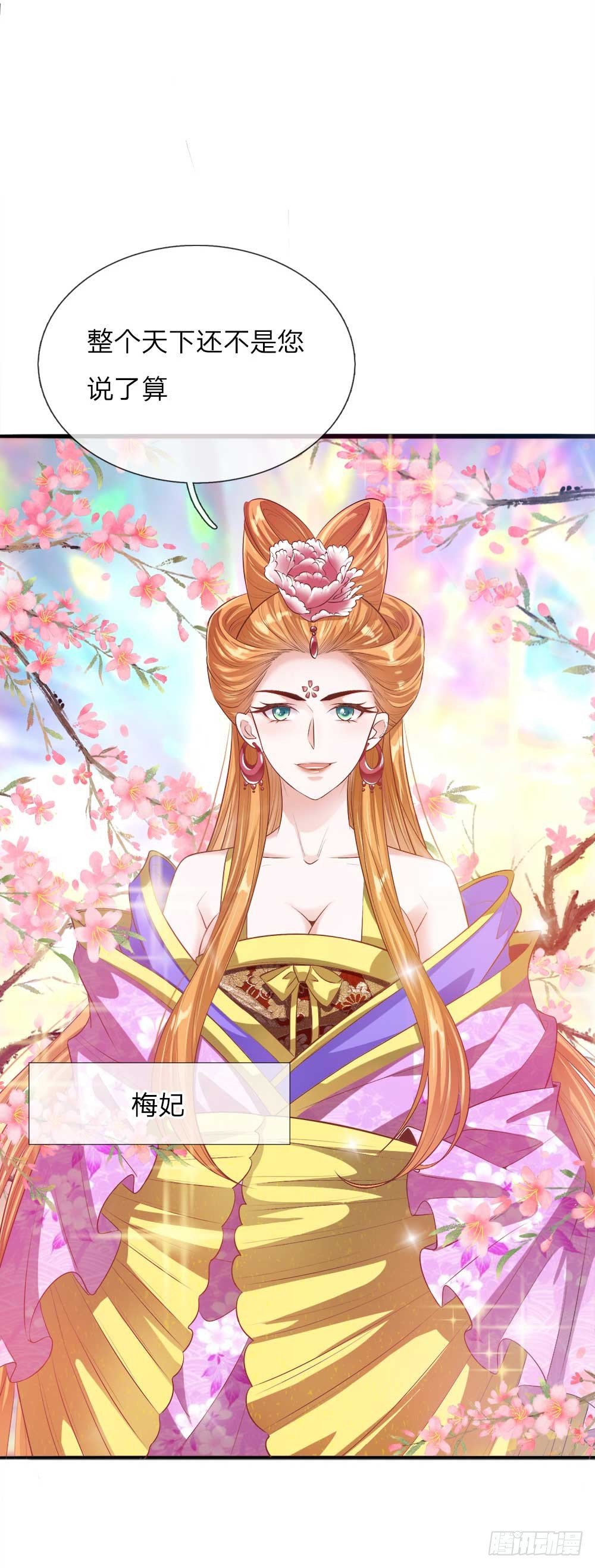 第17话 后母们的茶会-第17话