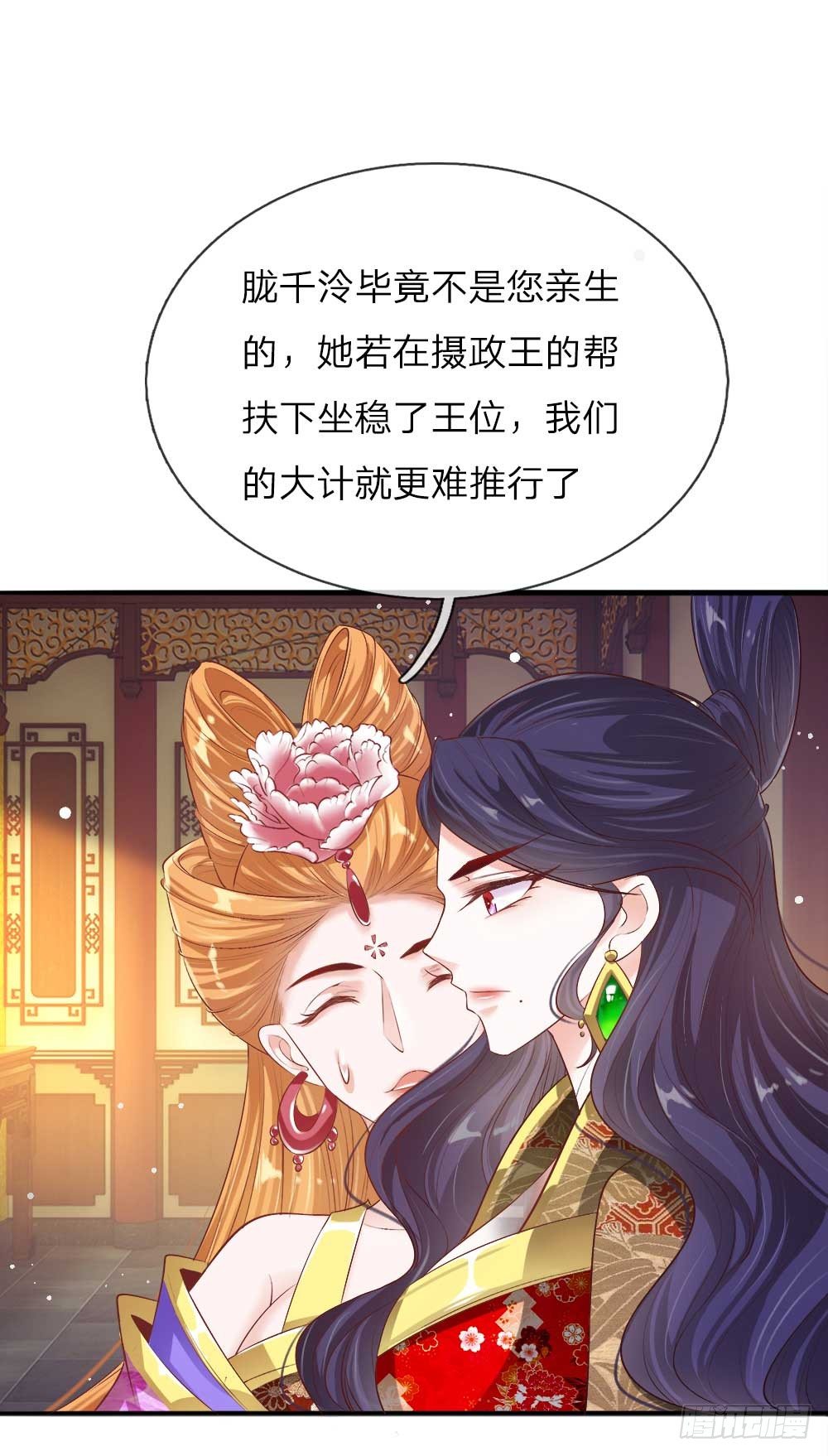 第17话 后母们的茶会-第17话