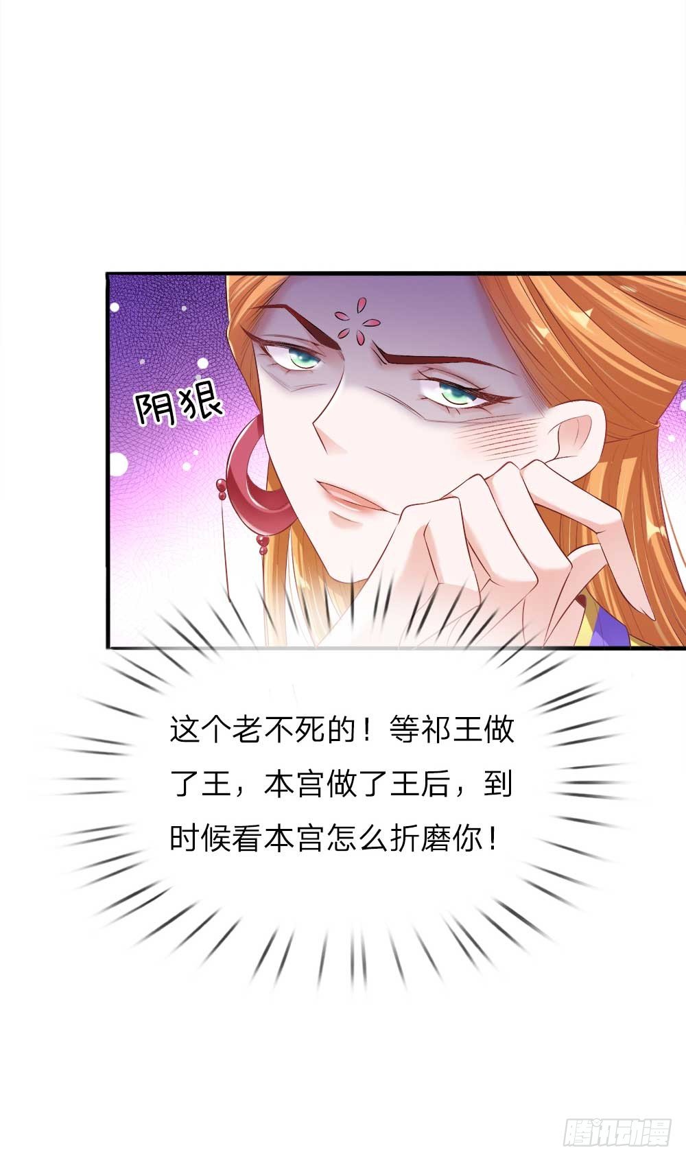 第17话 后母们的茶会-第17话