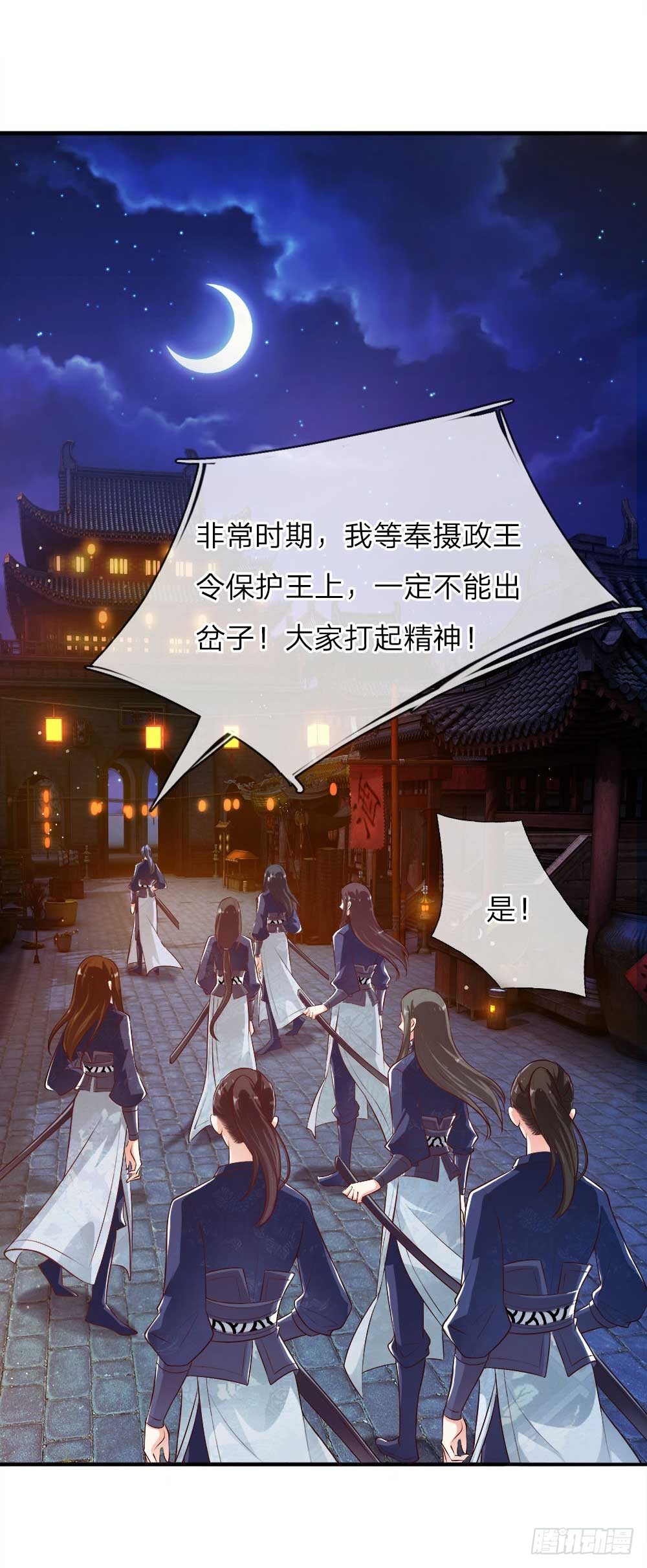 第19话 道友，救命！-第19话