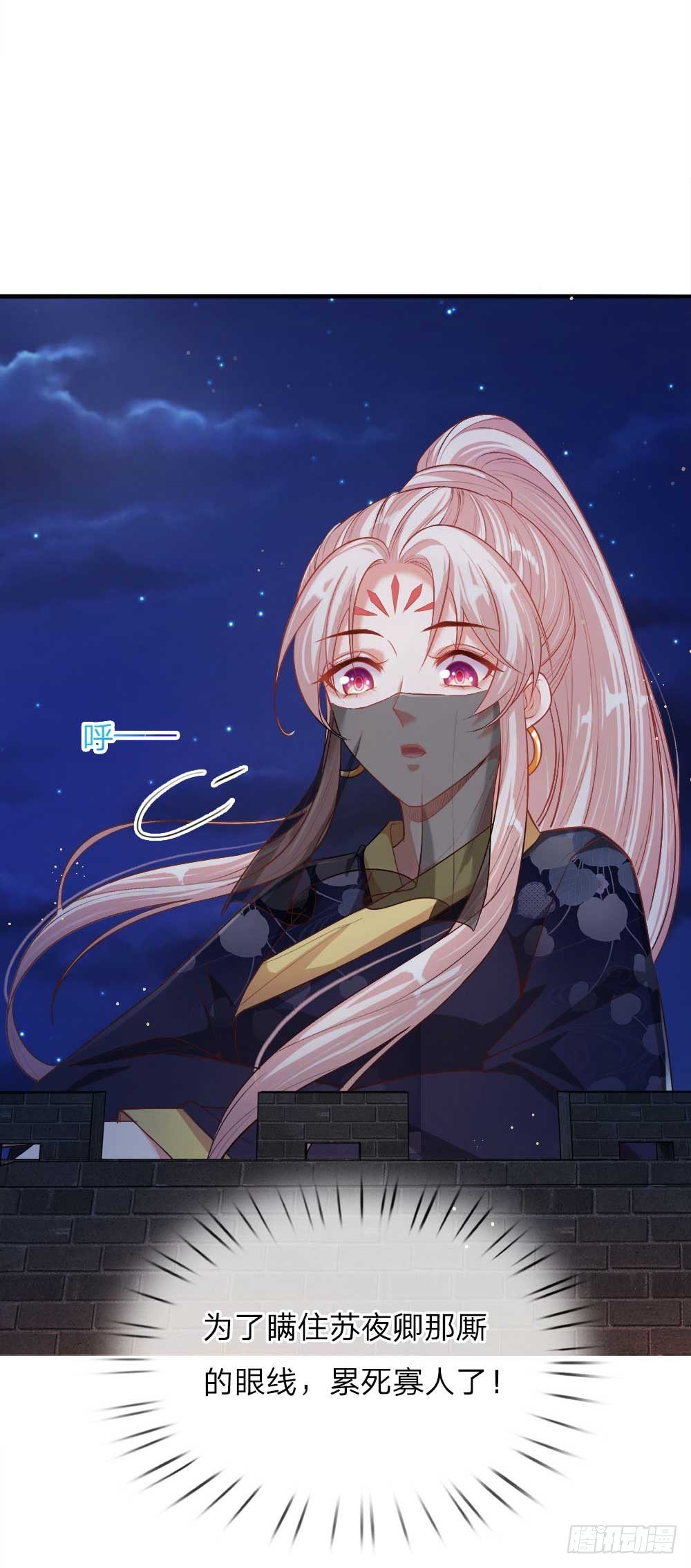 第19话 道友，救命！-第19话