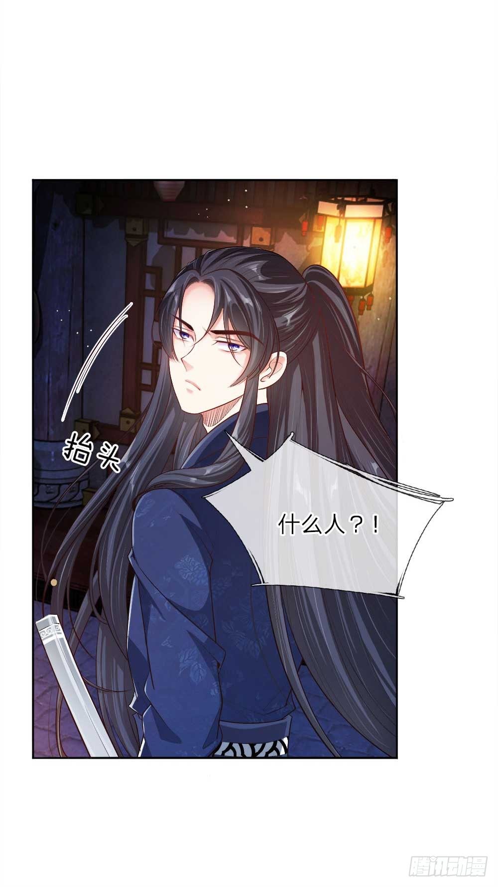 第19话 道友，救命！-第19话