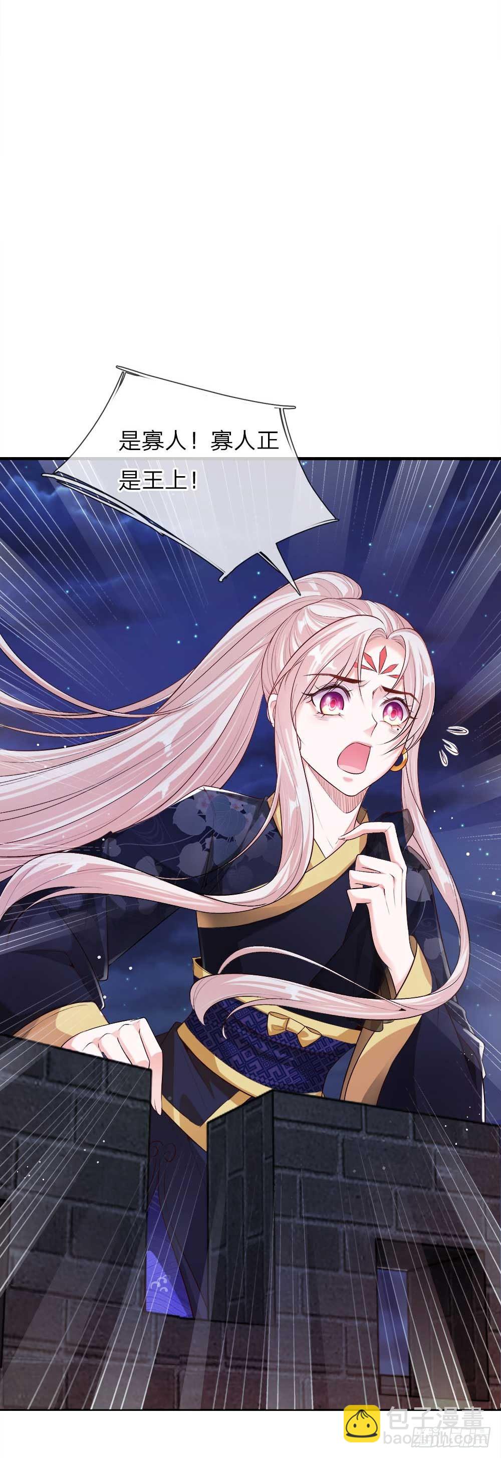 第19话 道友，救命！-第19话