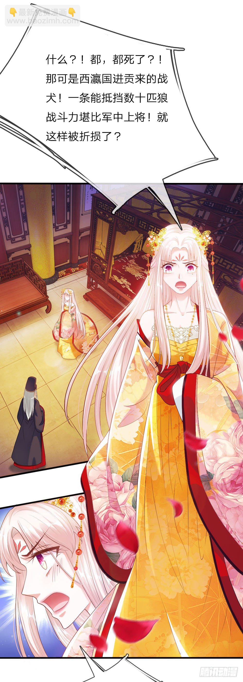 第3话 奉旨暖床-第3话