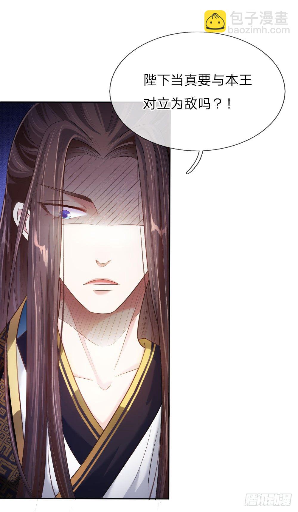 第3话 奉旨暖床-第3话