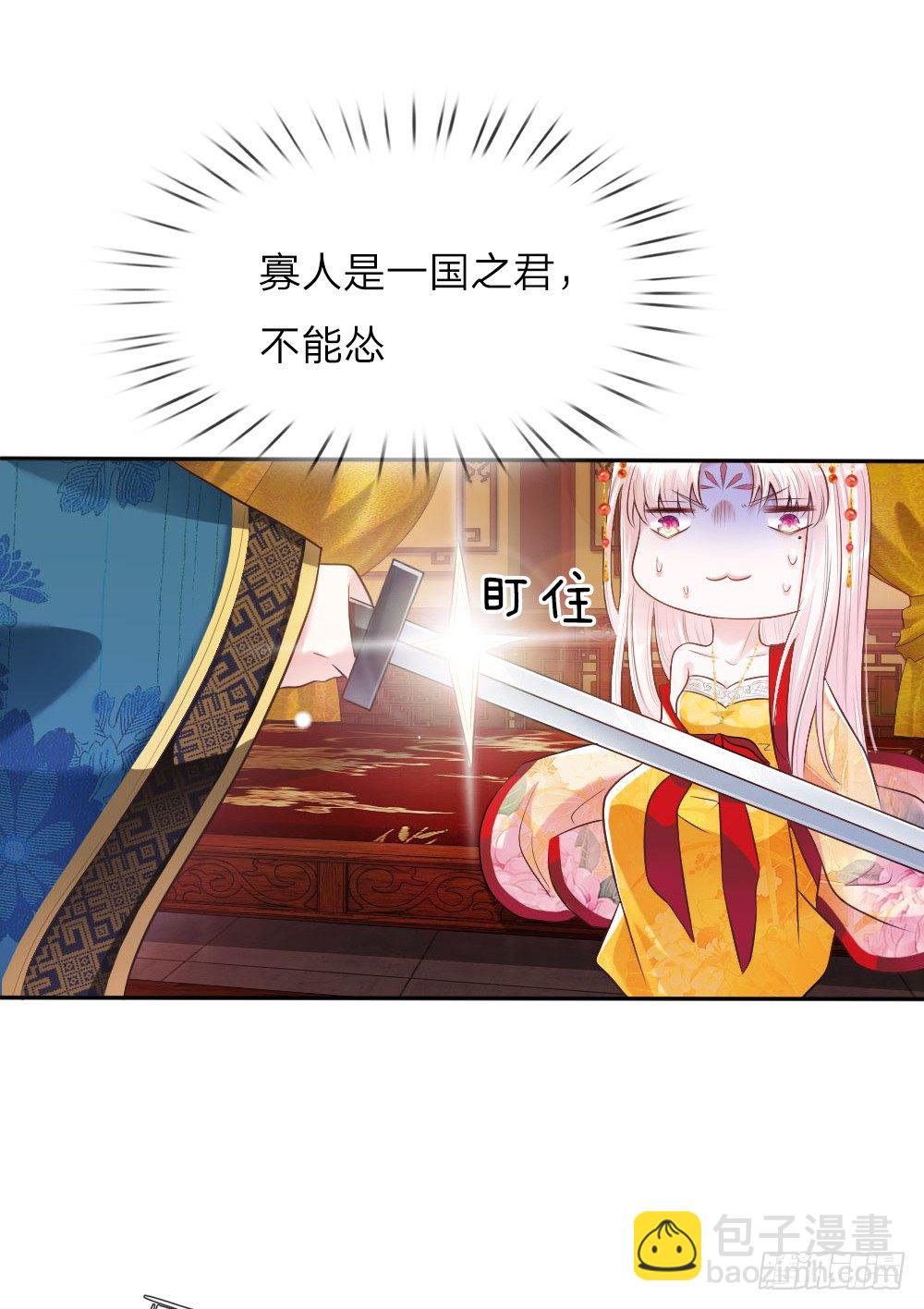 第3话 奉旨暖床-第3话