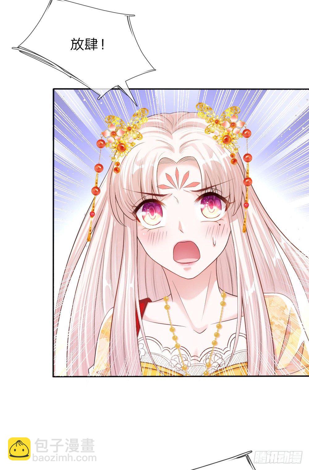 第3话 奉旨暖床-第3话