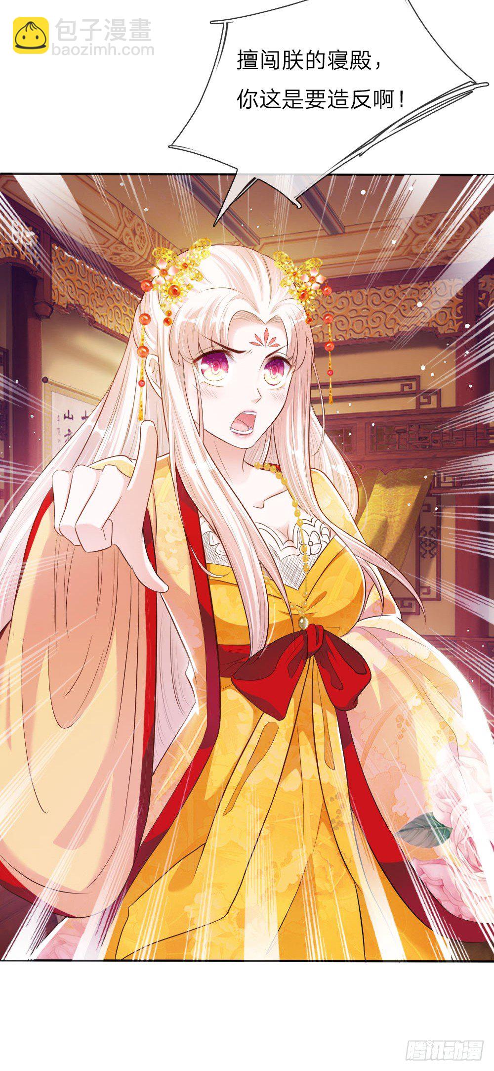 第3话 奉旨暖床-第3话