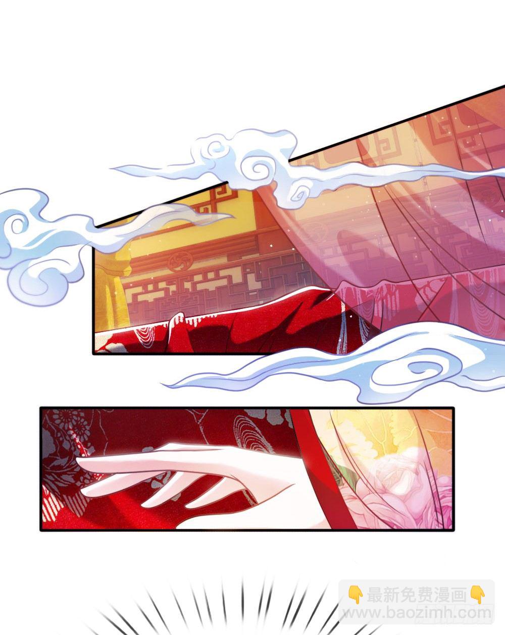 第3话 奉旨暖床-第3话