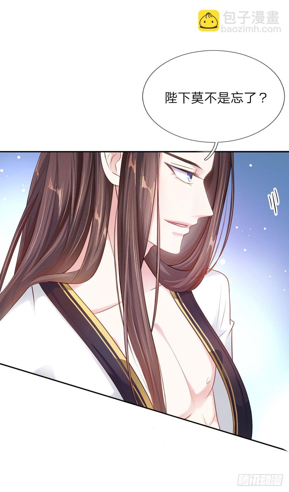 第3话 奉旨暖床-第3话