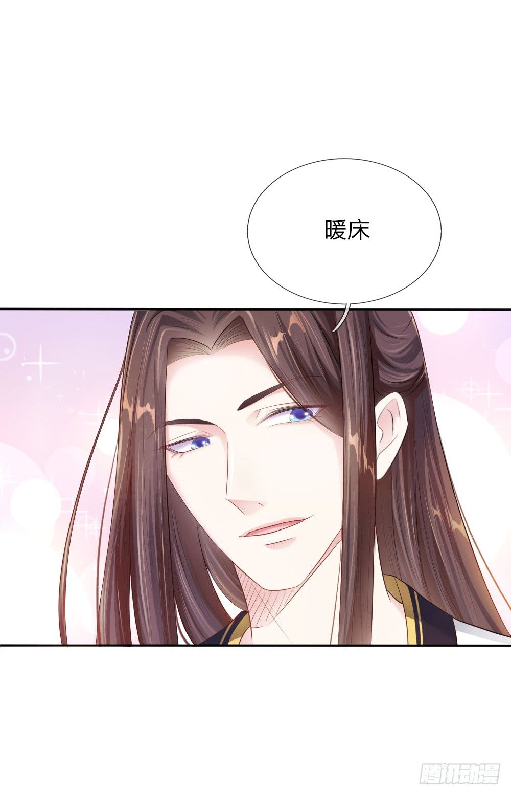 第3话 奉旨暖床-第3话