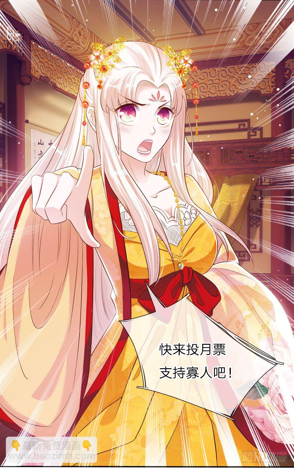 第3话 奉旨暖床-第3话