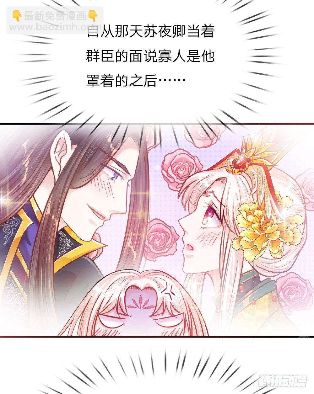 第3话 奉旨暖床-第3话