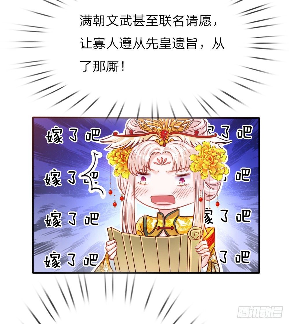 第3话 奉旨暖床-第3话