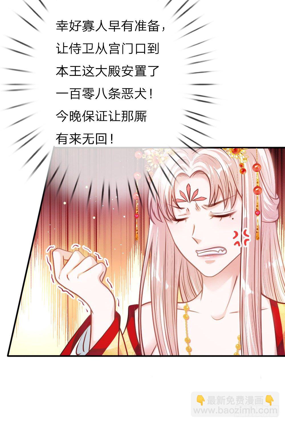 第3话 奉旨暖床-第3话