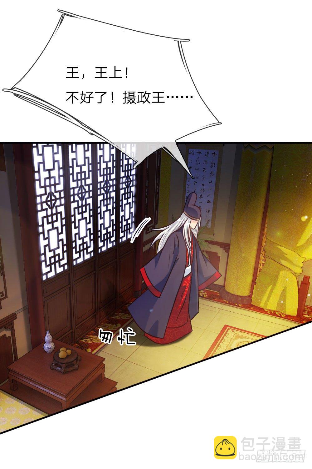 第3话 奉旨暖床-第3话