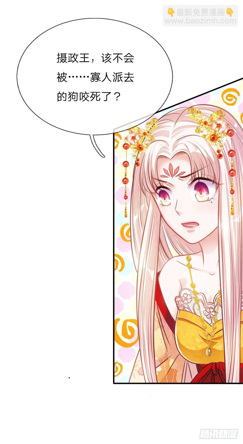 第3话 奉旨暖床-第3话