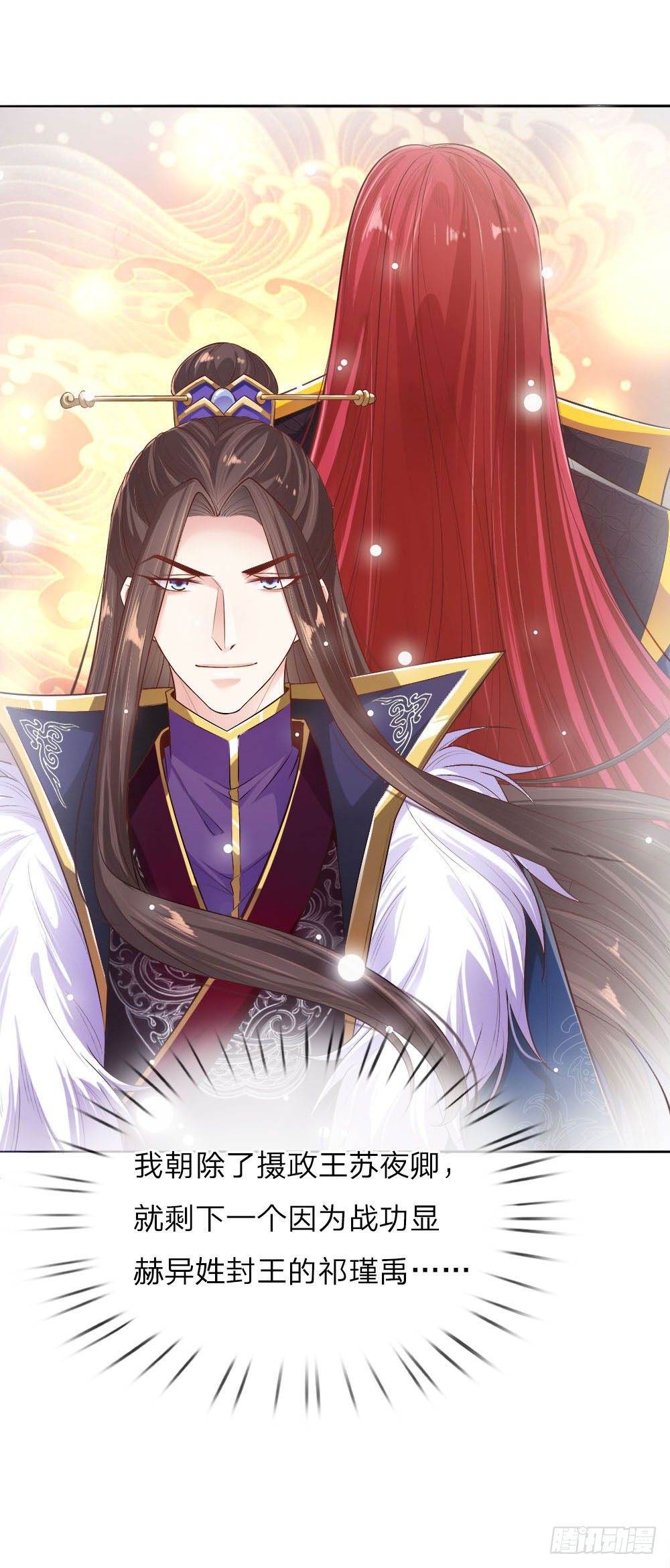 第20话 自称为王的男人-第21话