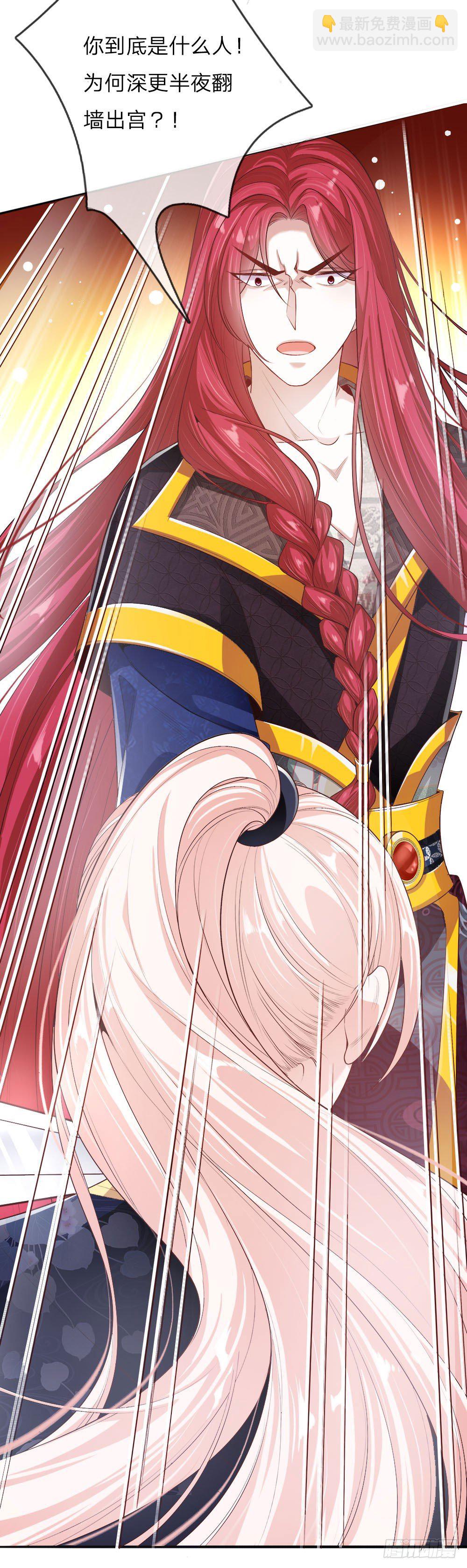 第20话 自称为王的男人-第21话