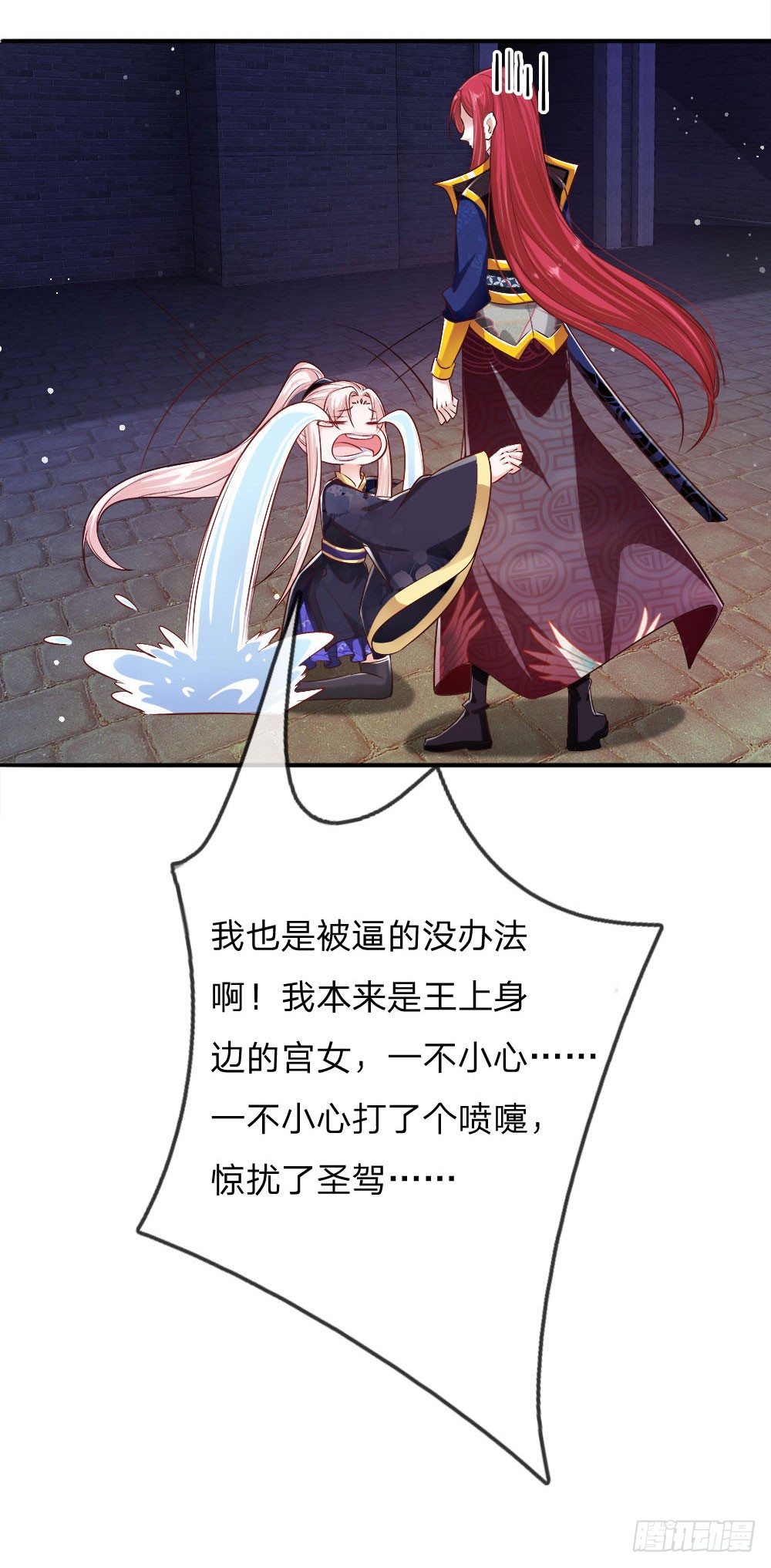 第20话 自称为王的男人-第21话