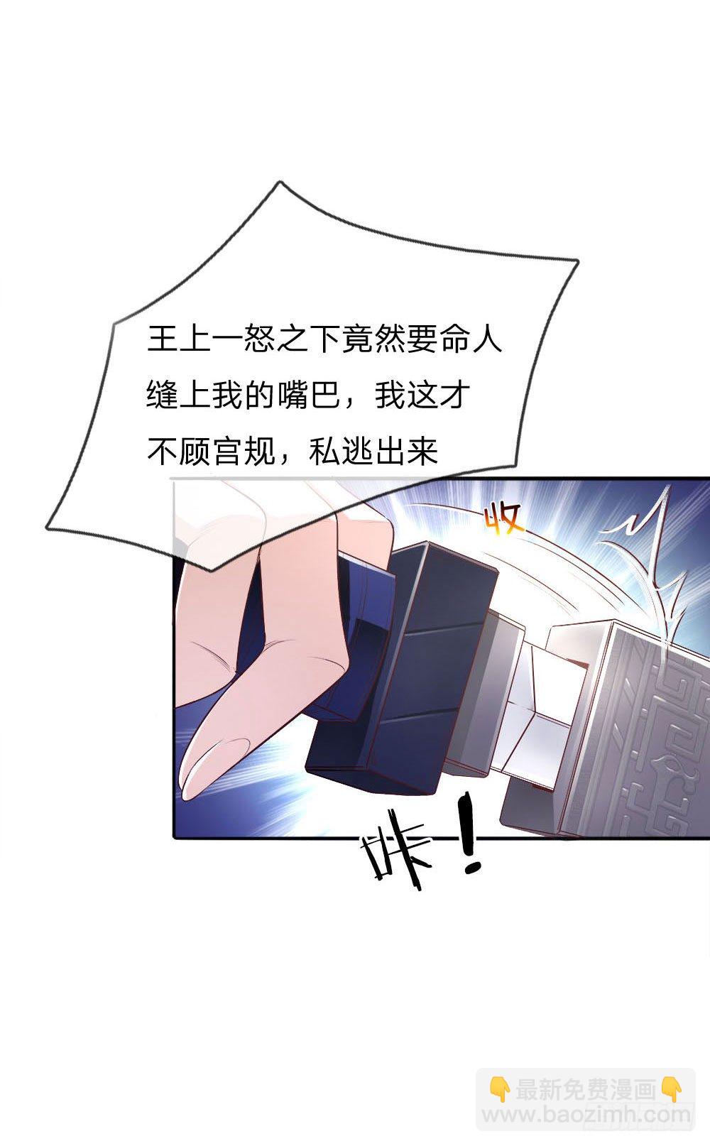 第20话 自称为王的男人-第21话