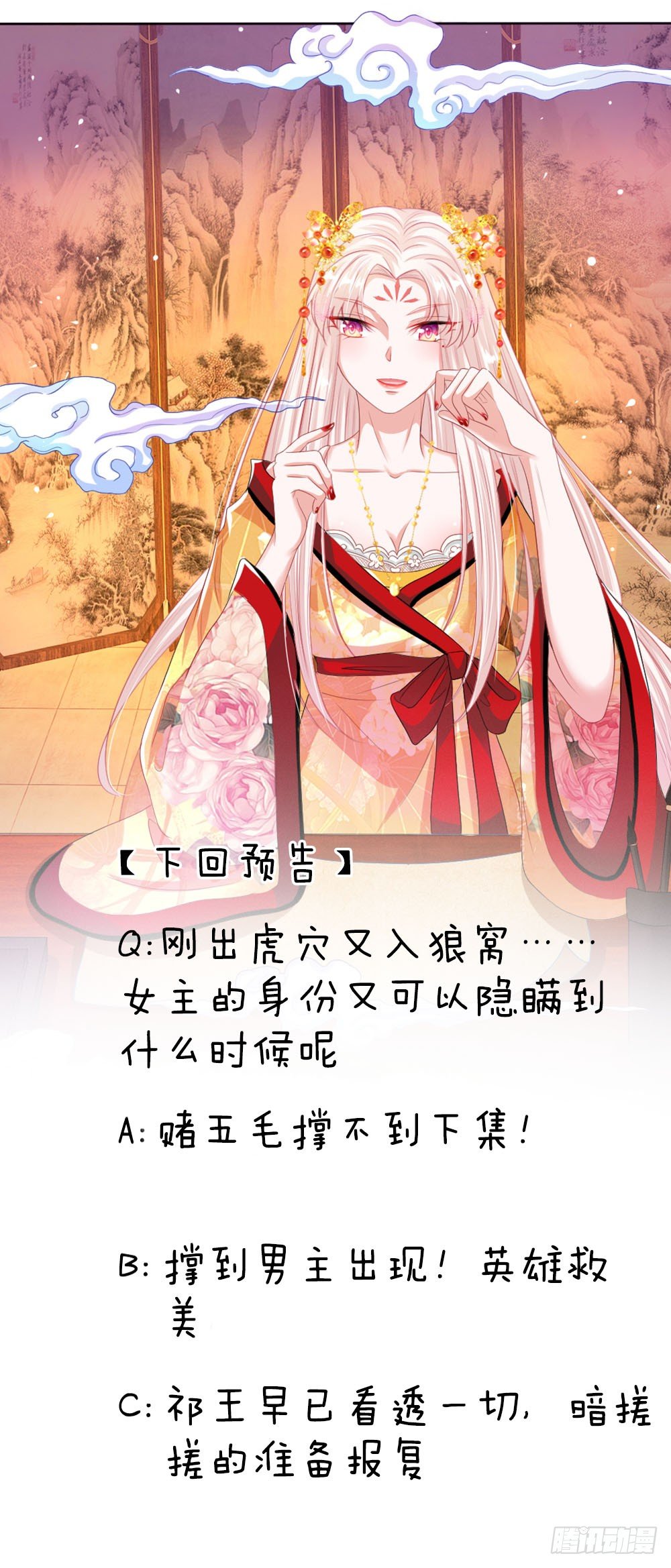 第20话 自称为王的男人-第21话